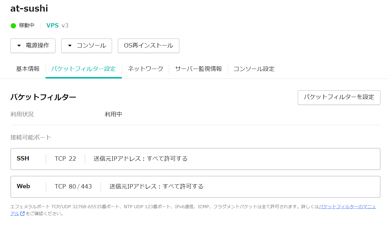 スクリーンショット 2024-06-10 234159.png